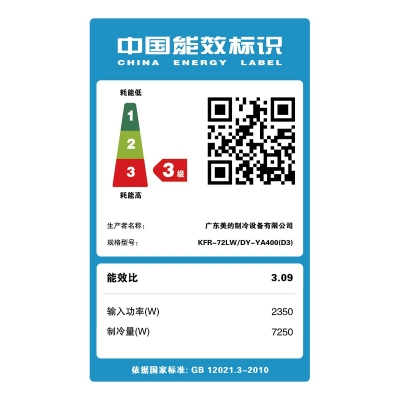 空调 大3P 定速冷暖柜机 KFR-72LW/DY-YA400(D3)