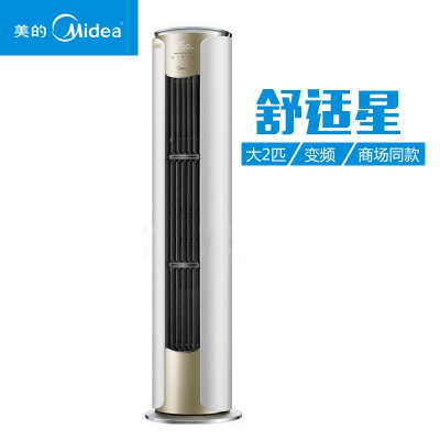 美的/Midea 大2匹舒适星 一级能效 无风感变频冷暖 智能WiFi圆柱柜机 KFR-51LW/BP3DN8Y-YB302(B1)
