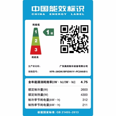 美的/Midea空调变频 大一匹 冷暖壁挂式空调挂机 冷静星二代 KFR-26GW/BP3DN8Y-PC200(B1