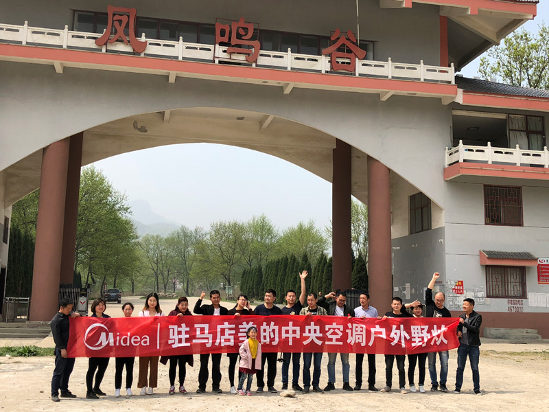 公司员工在凤鸣谷户外野炊