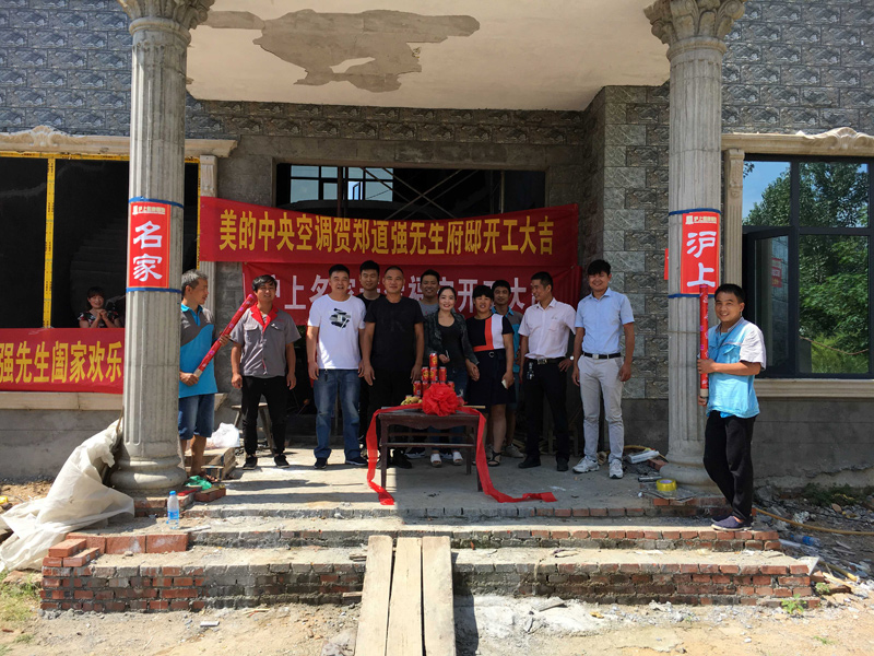 贺郑道强先生府邸开工大吉