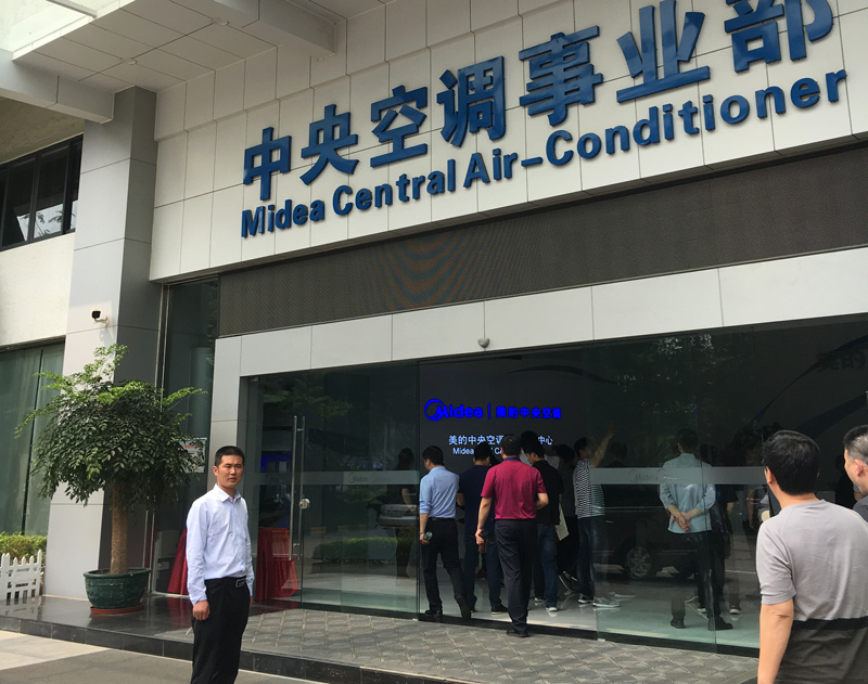 张总在美的空调总部考察