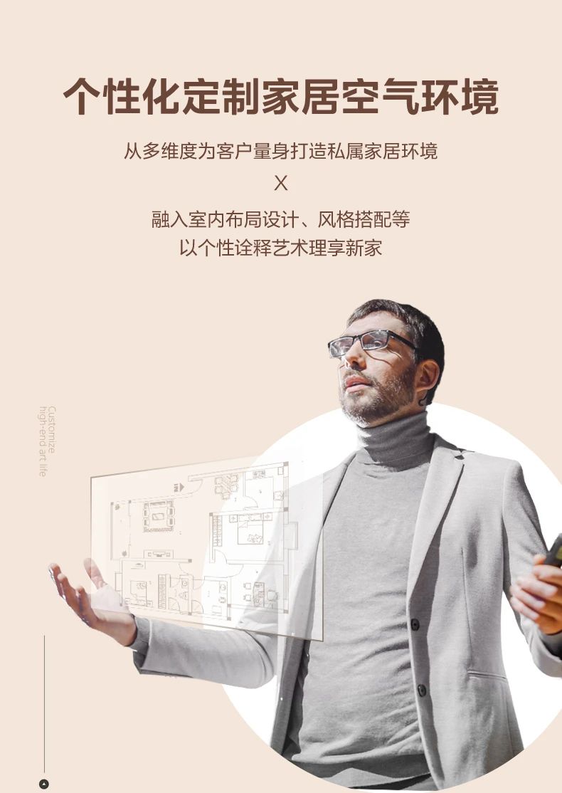 [美的设计家】中央空调品质家居 艺术生活