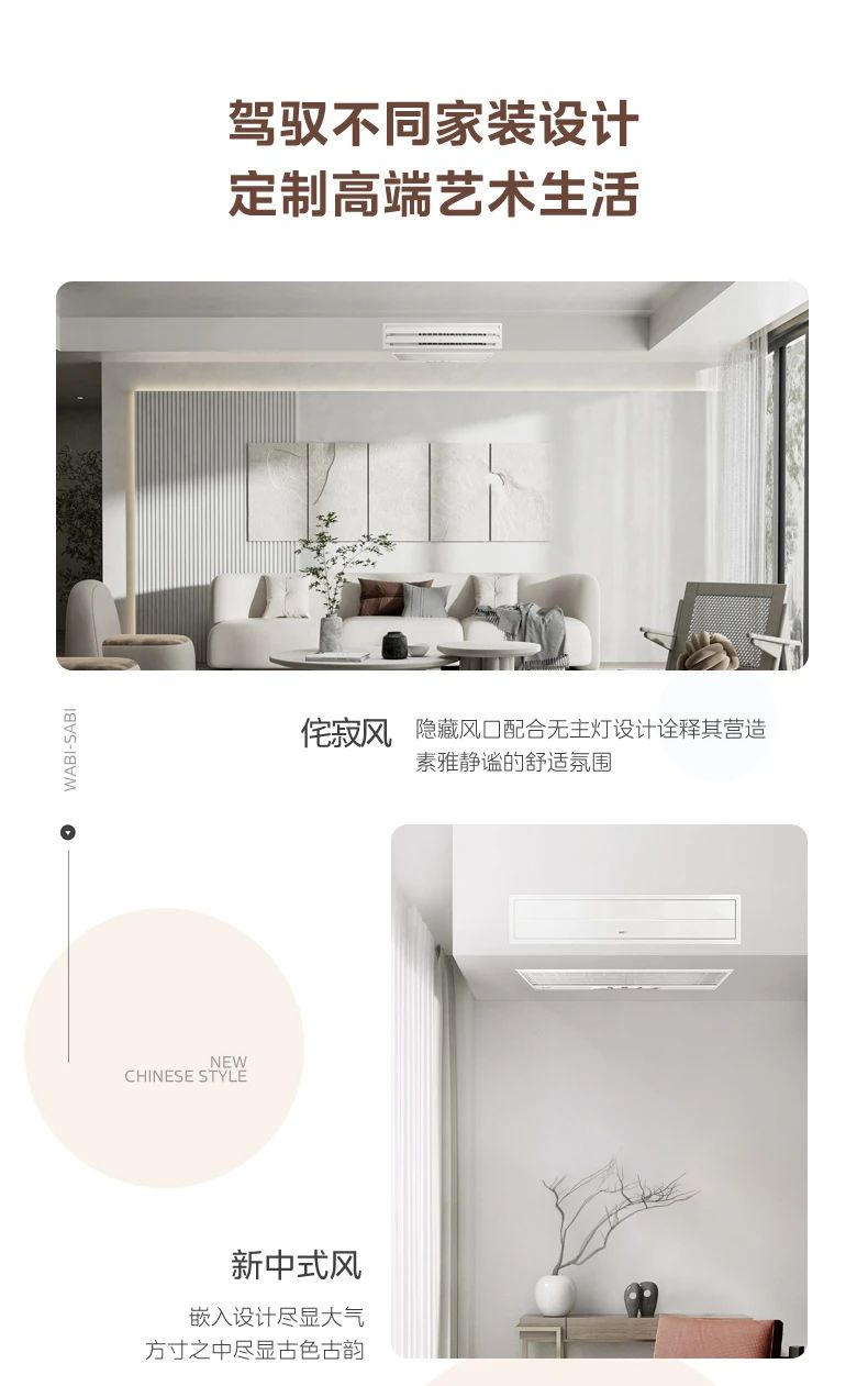 [美的设计家】中央空调品质家居 艺术生活