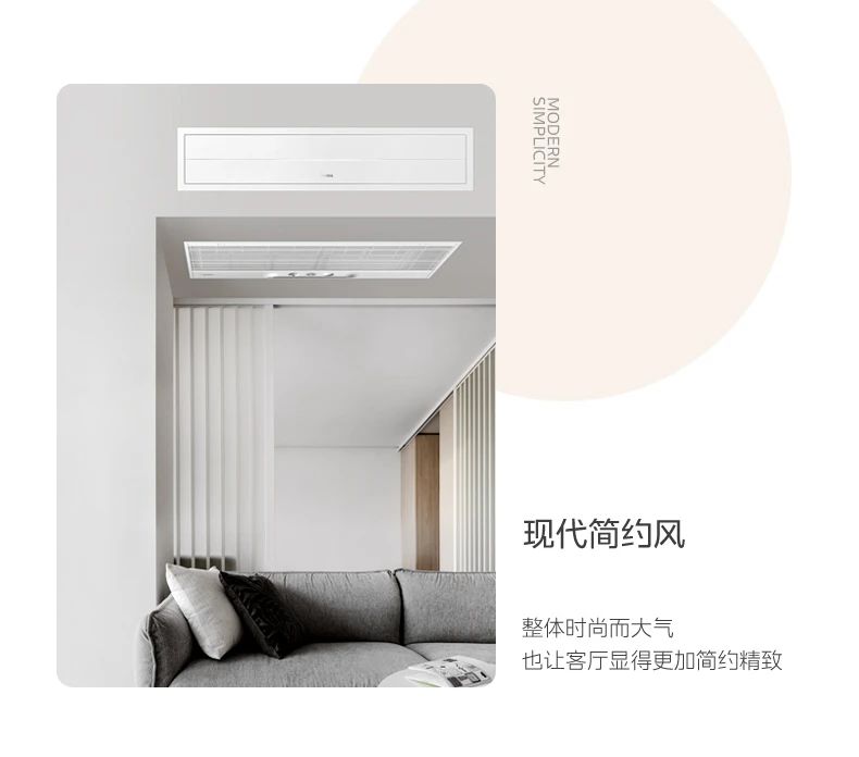[美的设计家】中央空调品质家居 艺术生活