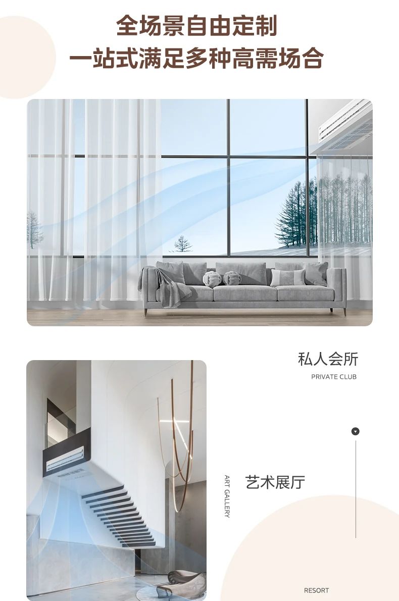 [美的设计家】中央空调品质家居 艺术生活