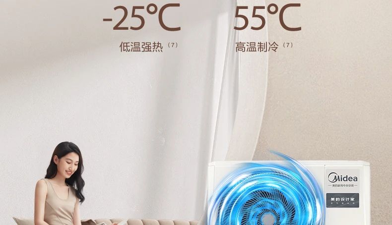 [美的设计家】中央空调品质家居 艺术生活