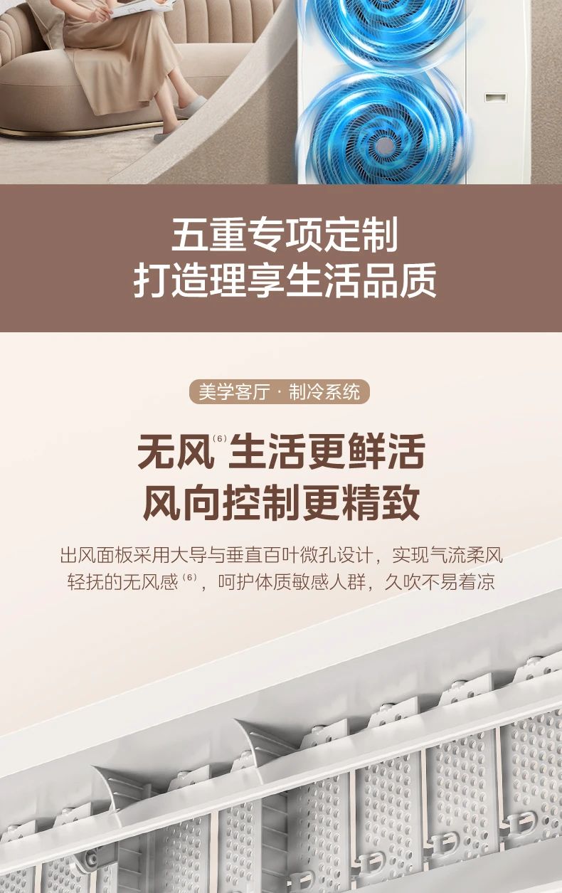 [美的设计家】中央空调品质家居 艺术生活