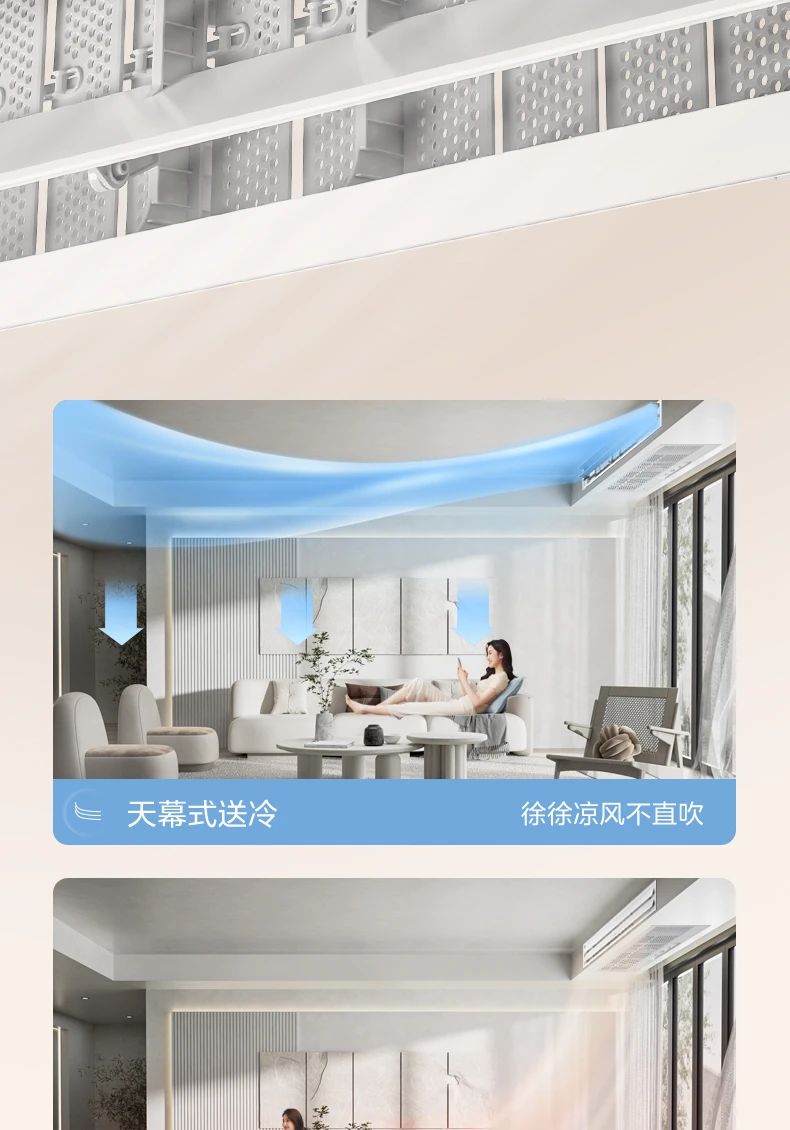 [美的设计家】中央空调品质家居 艺术生活