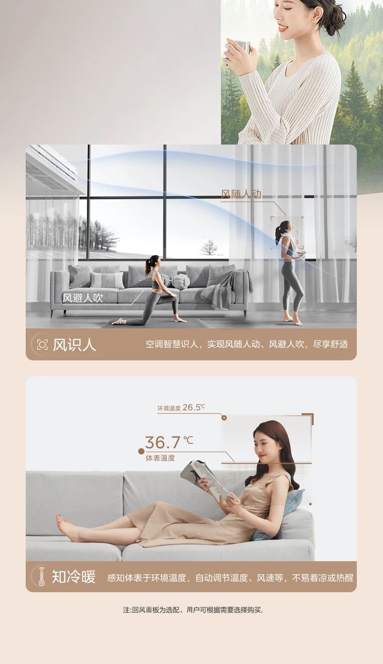 [美的设计家】中央空调品质家居 艺术生活