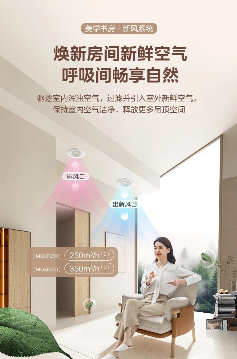 [美的设计家】中央空调品质家居 艺术生活