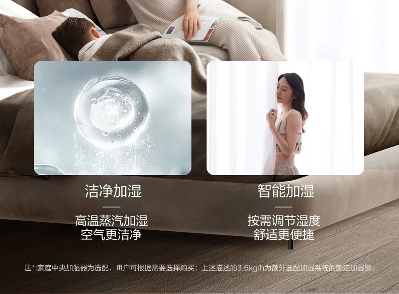 [美的设计家】中央空调品质家居 艺术生活