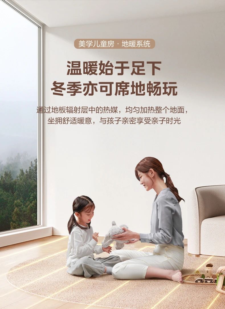 [美的设计家】中央空调品质家居 艺术生活