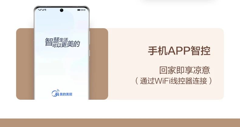 [美的设计家】中央空调品质家居 艺术生活