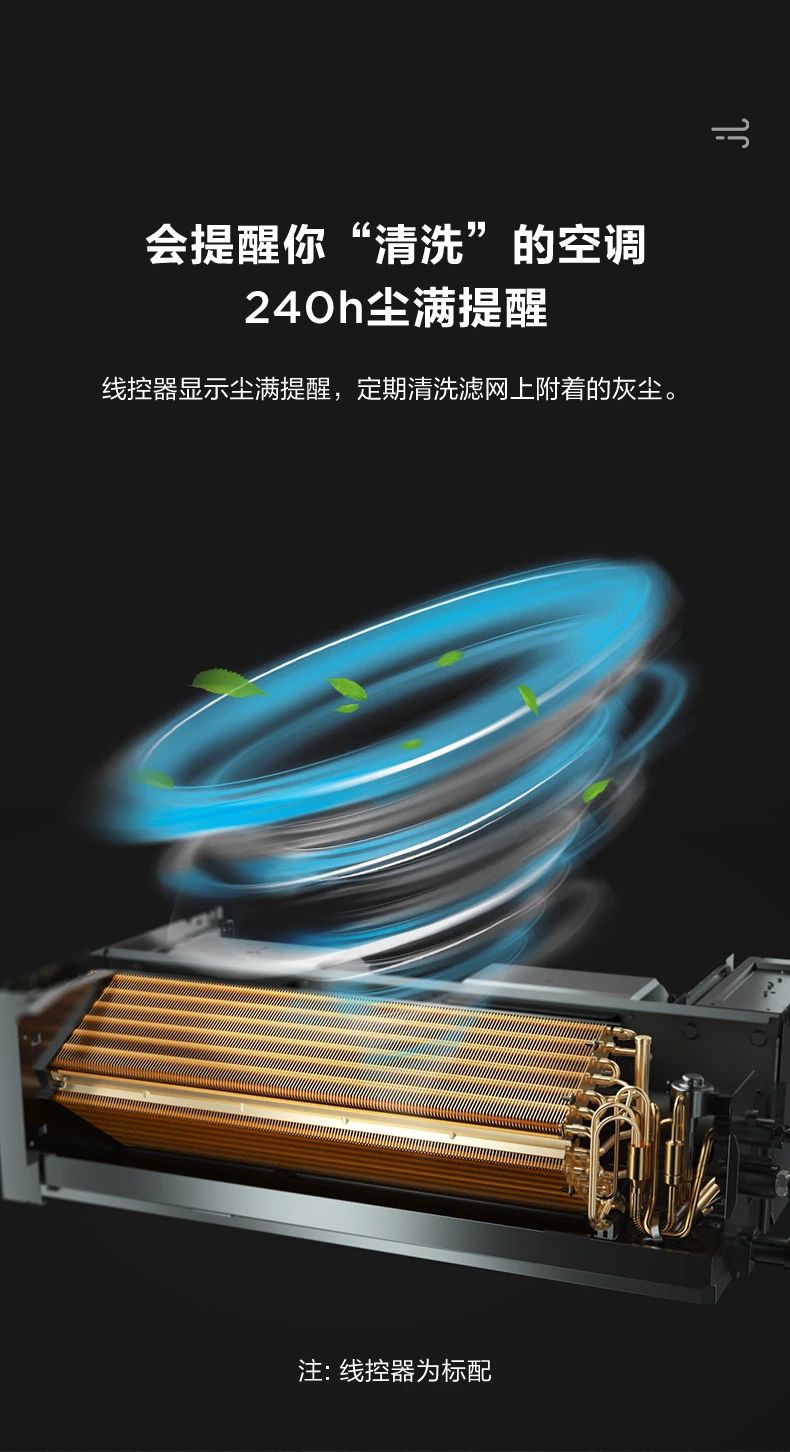 [美的玲珑 2 代】中央空调率性灵巧 突破局限