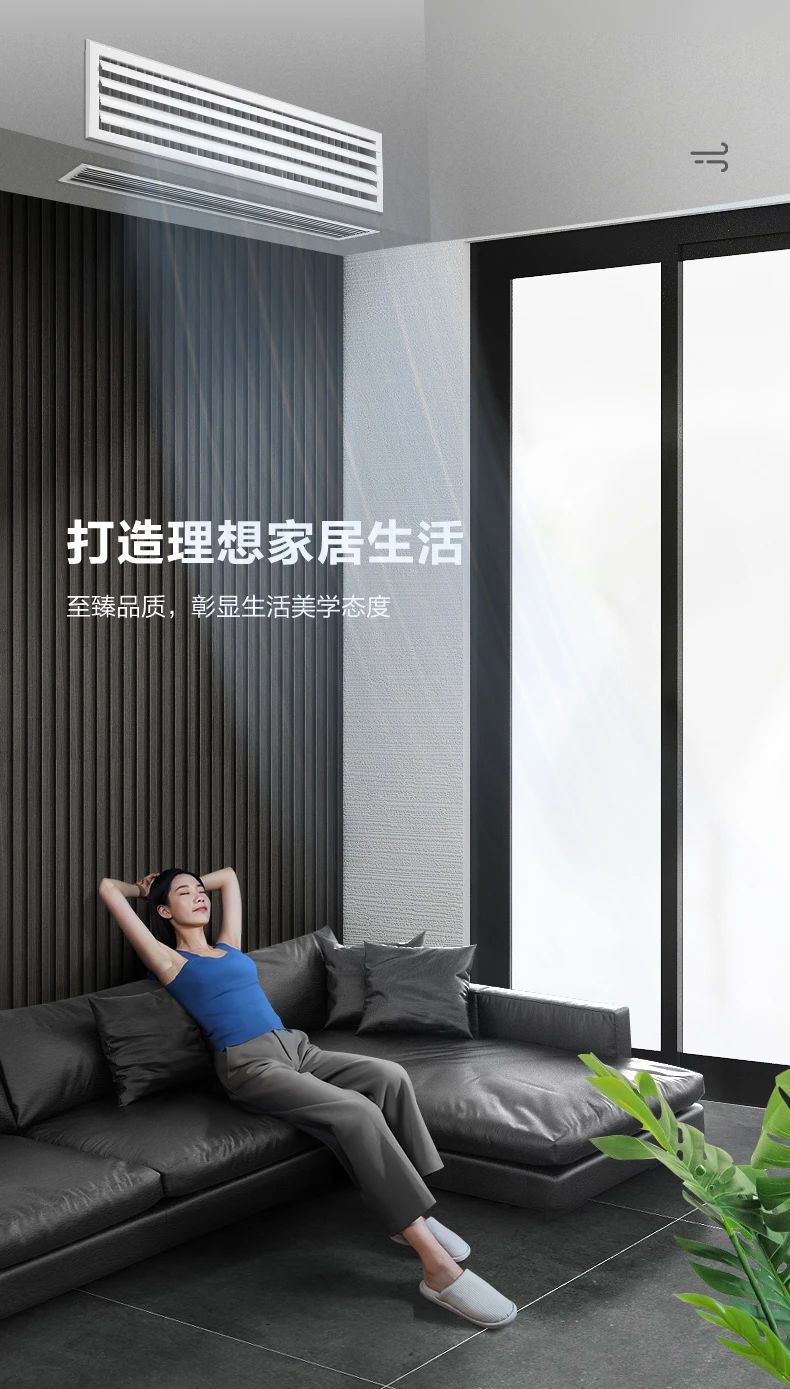 [美的玲珑 2 代】中央空调率性灵巧 突破局限