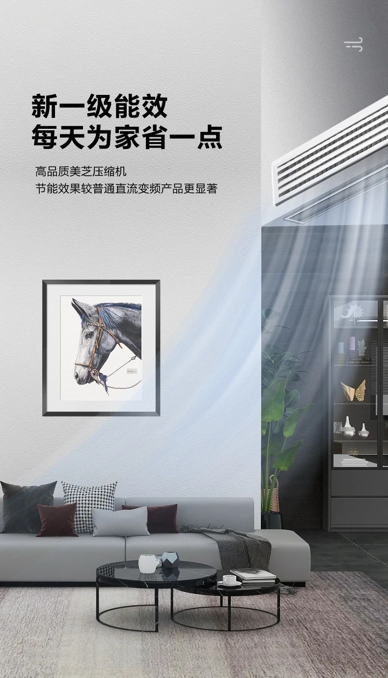 [美的玲珑 2 代】中央空调率性灵巧 突破局限