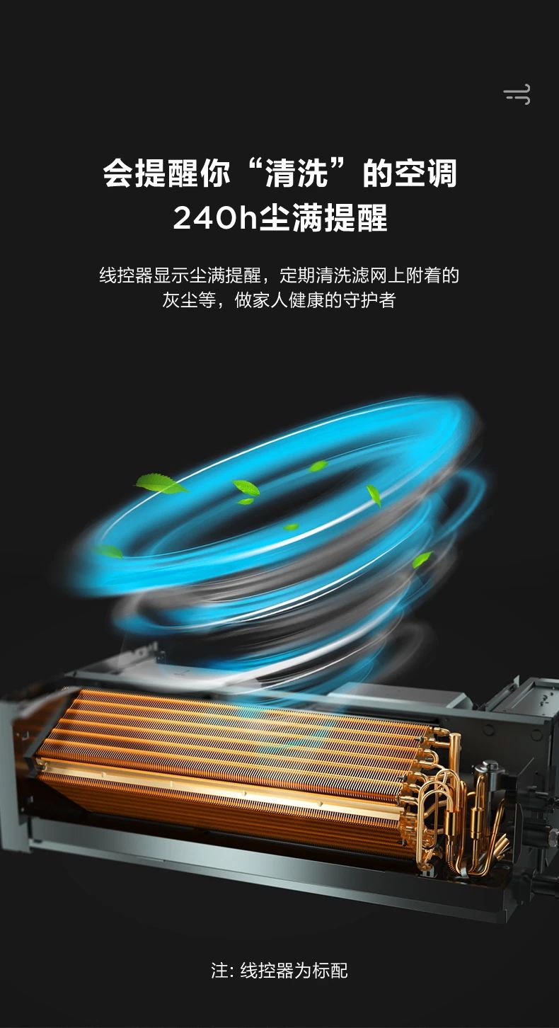 [美的玲珑 2 代】中央空调率性灵巧 突破局限