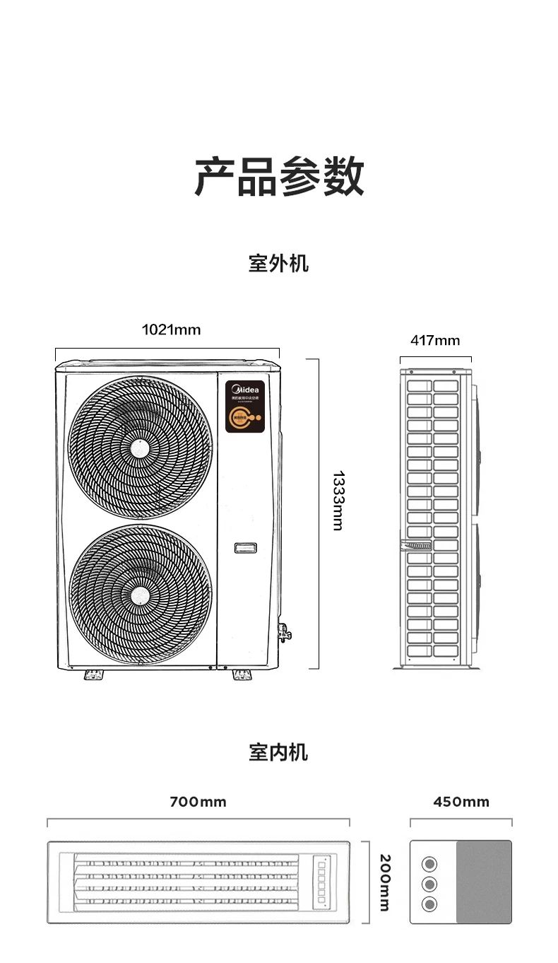 [美的玲珑 2 代】中央空调率性灵巧 突破局限