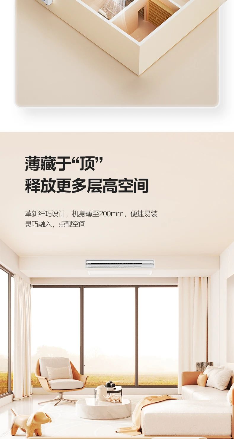 [美的理想家 2 代1中央空调强劲性能 理性之选