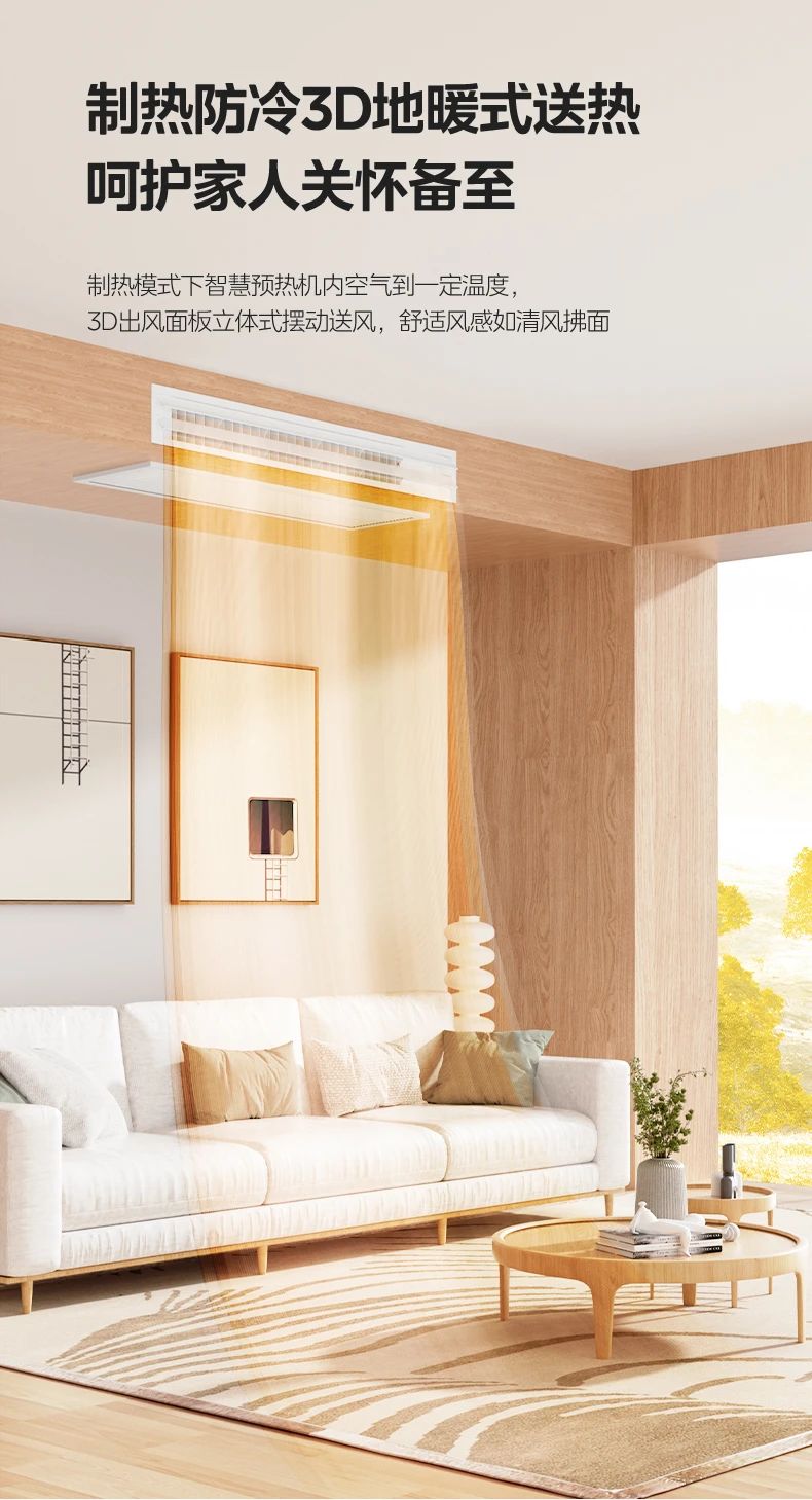 [美的理想家 2 代1中央空调强劲性能 理性之选