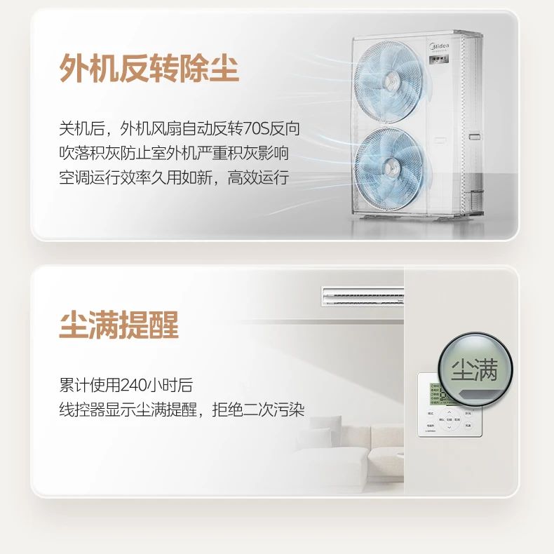 [美的理想家 2 代1中央空调强劲性能 理性之选