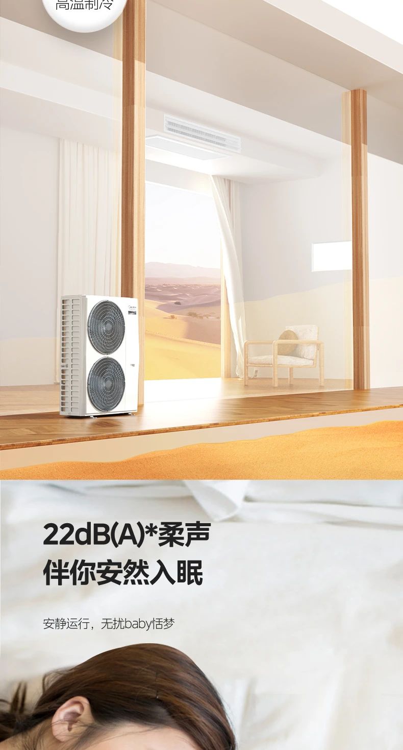 [美的理想家 2 代1中央空调强劲性能 理性之选