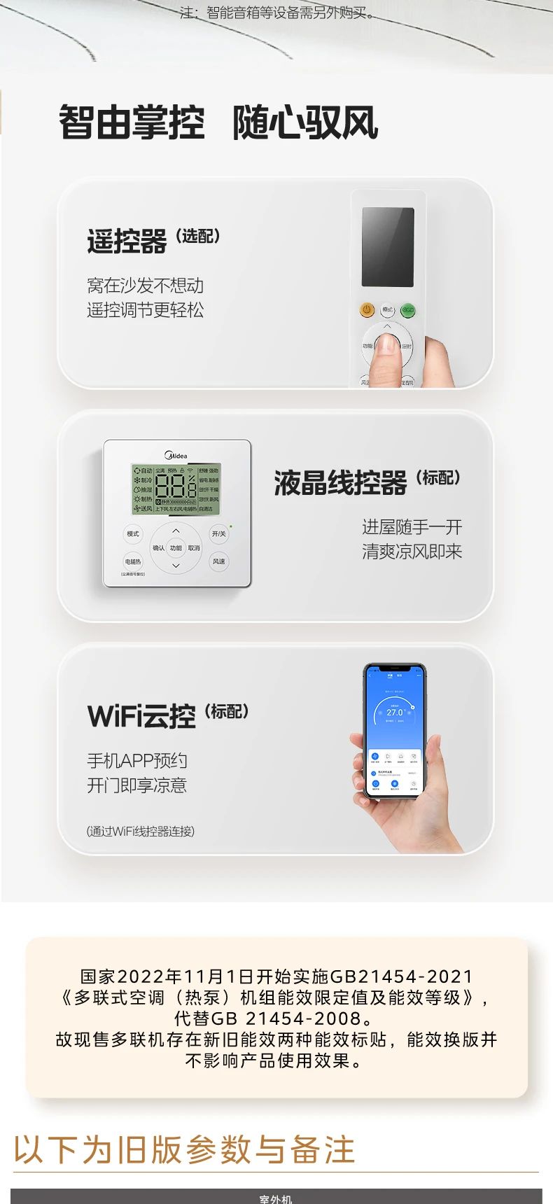 [美的理想家 2 代1中央空调强劲性能 理性之选