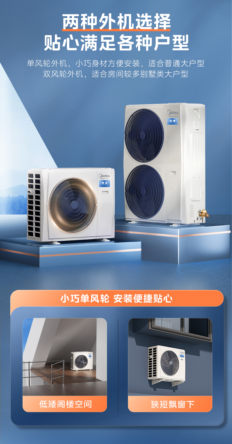 [美的 雅境]中央空调空间有限 设计破限