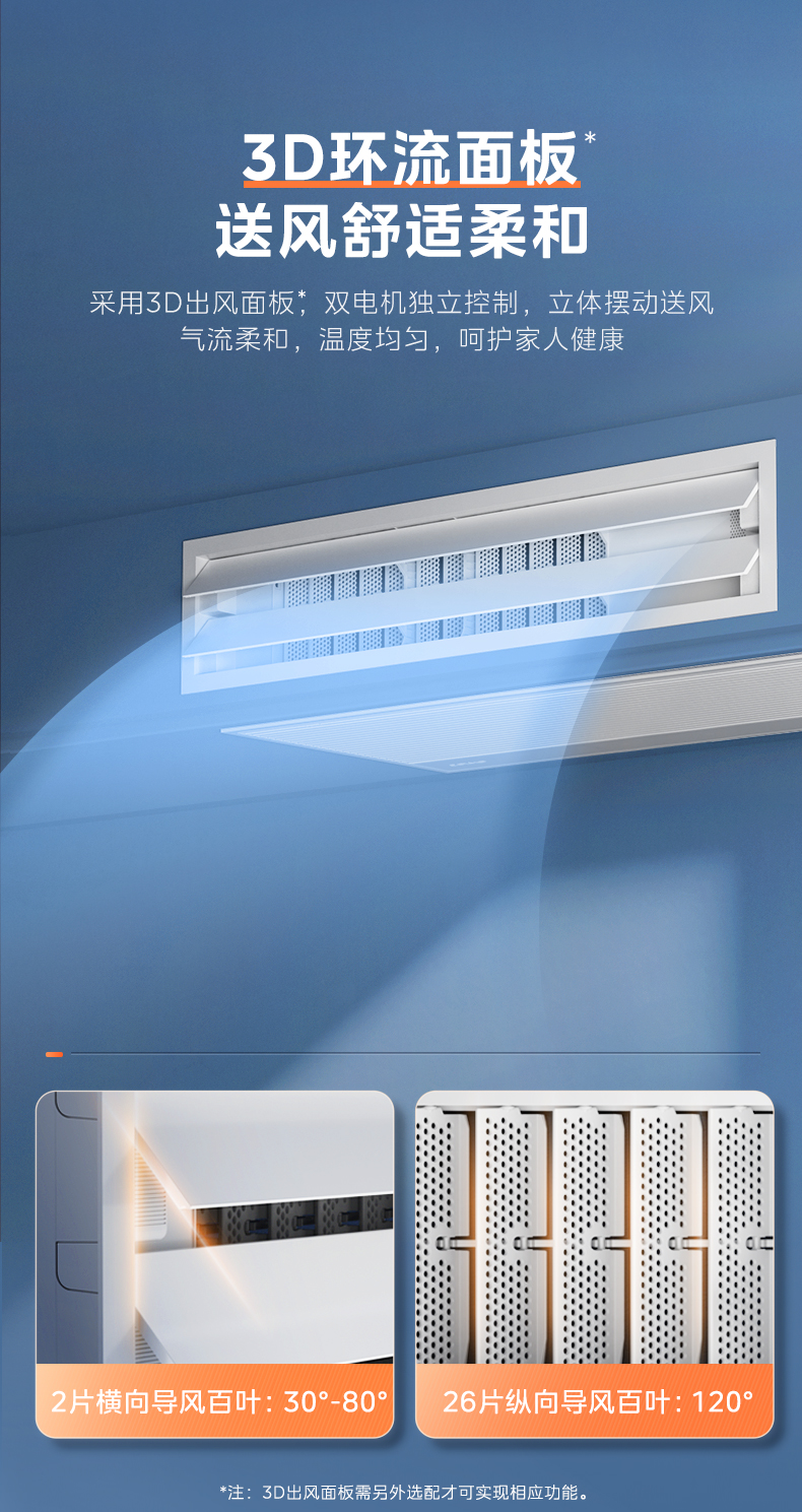 [美的 雅境]中央空调空间有限 设计破限