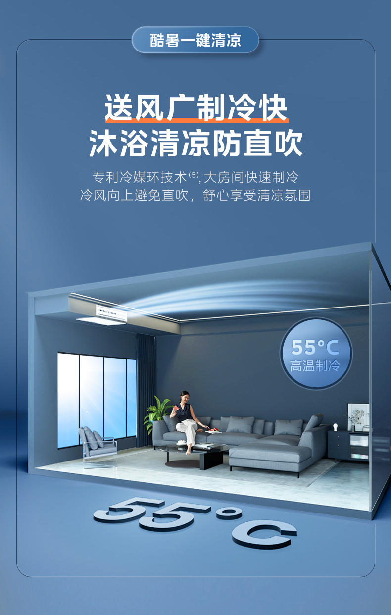 [美的 雅境]中央空调空间有限 设计破限