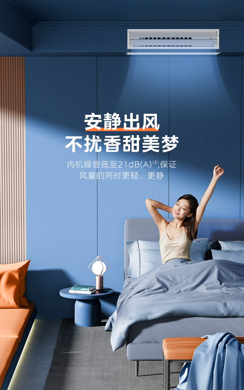 [美的 雅境]中央空调空间有限 设计破限