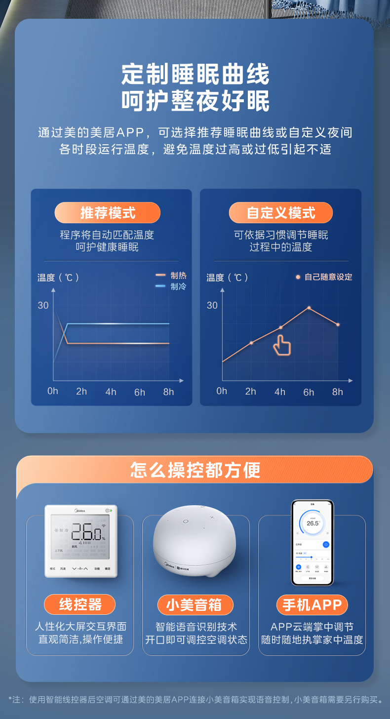 [美的 雅境]中央空调空间有限 设计破限