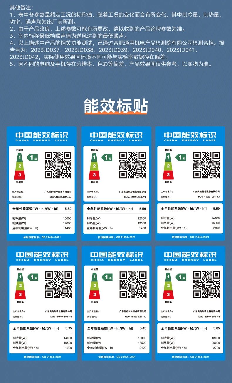 [美的 雅境]中央空调空间有限 设计破限