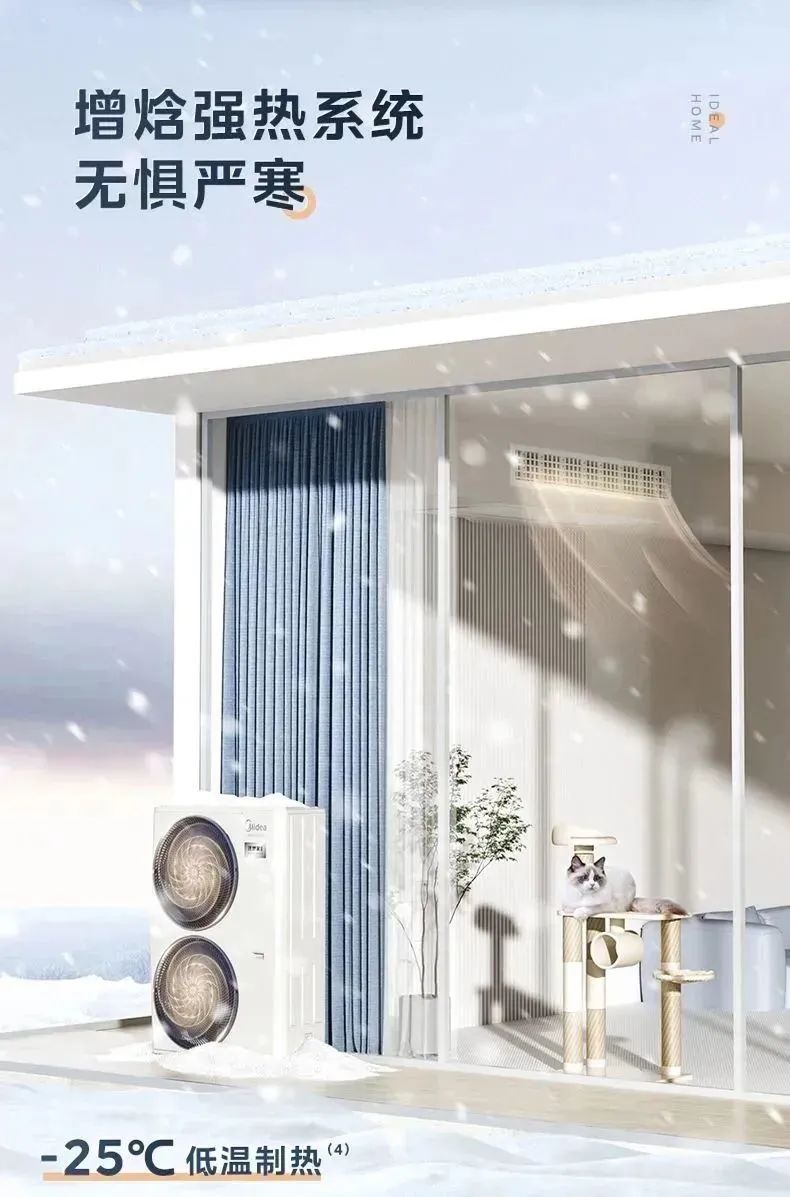 [美的理想家 3 代]中央空调性能标杆 强劲冷暖