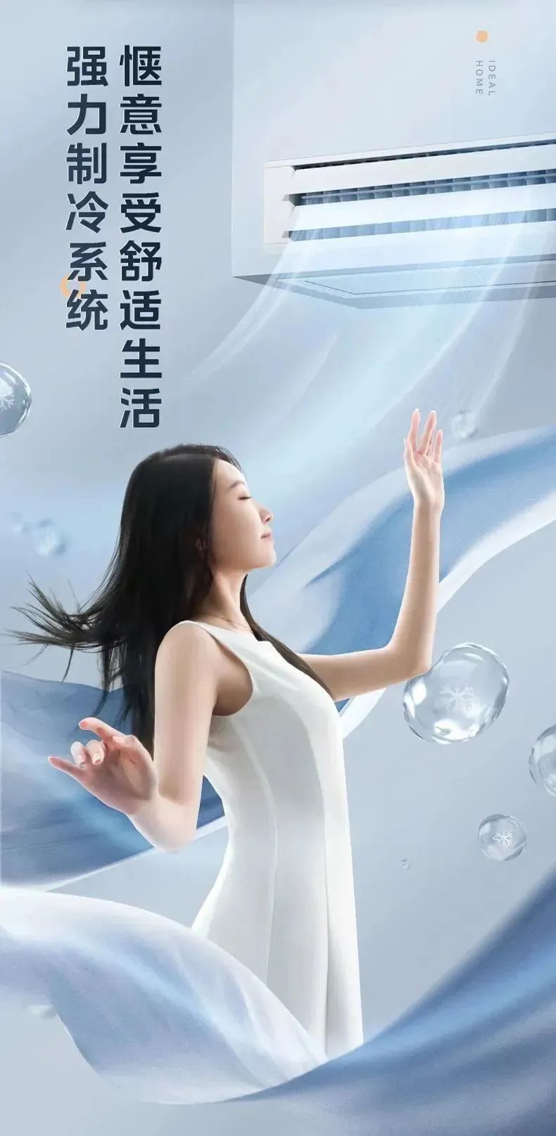 [美的理想家 3 代]中央空调性能标杆 强劲冷暖