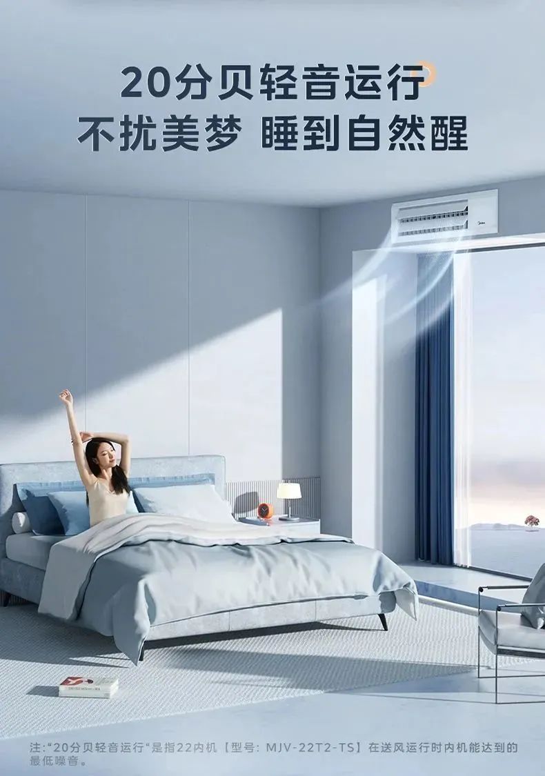 [美的理想家 3 代]中央空调性能标杆 强劲冷暖