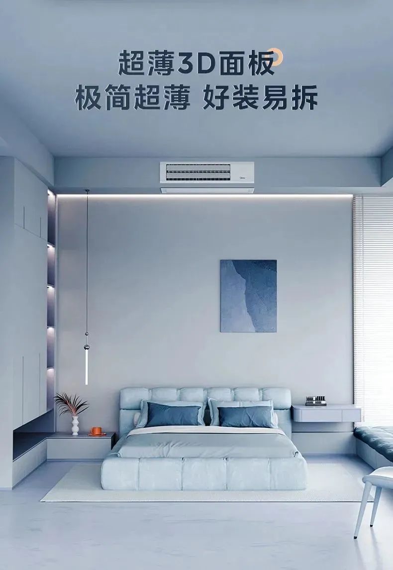 [美的理想家 3 代]中央空调性能标杆 强劲冷暖