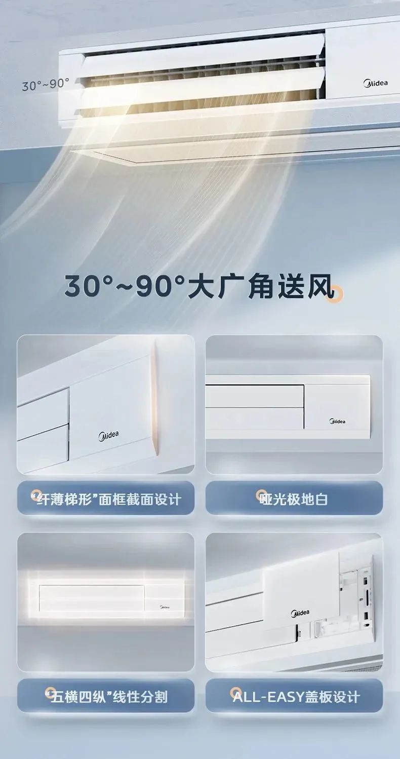 [美的理想家 3 代]中央空调性能标杆 强劲冷暖