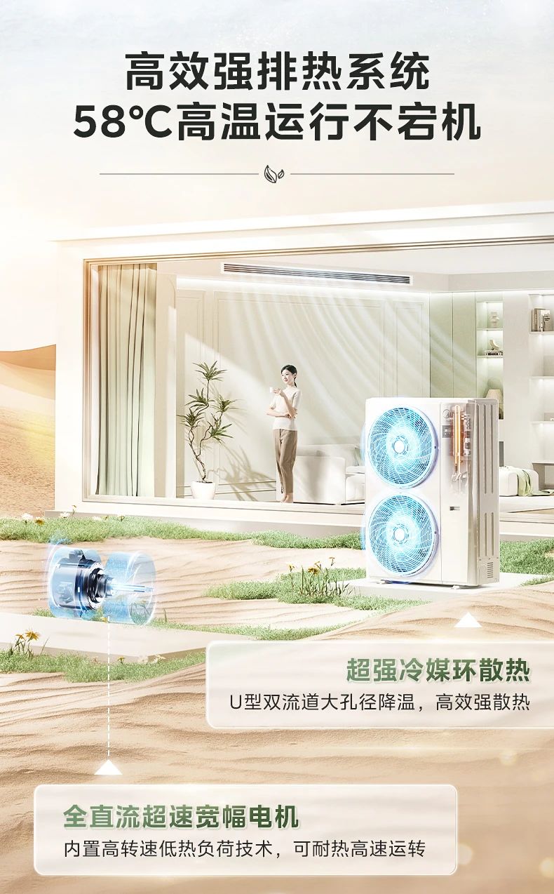 [美的设计家 2 代]中央空调从设计空气开始 设计你的家