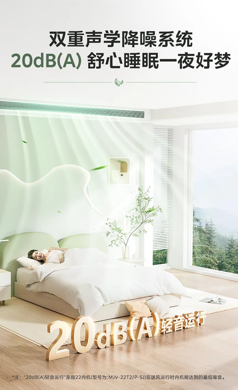 [美的设计家 2 代]中央空调从设计空气开始 设计你的家