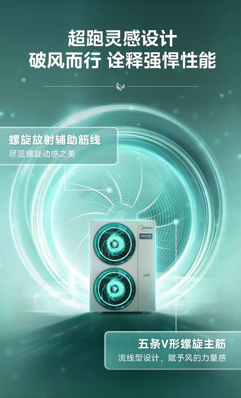 [美的设计家 2 代]中央空调从设计空气开始 设计你的家