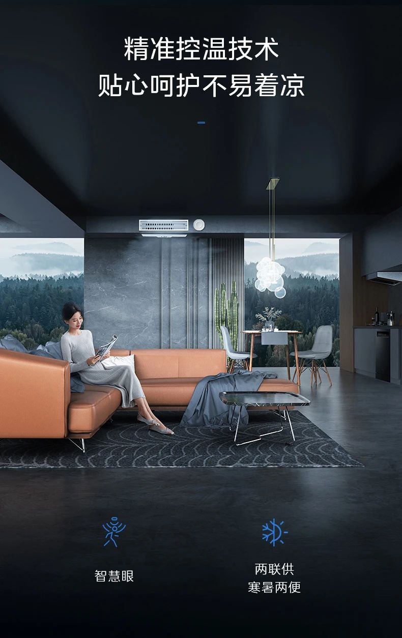 [美的领航者 2 代]中央空调全屋空气一站解决 制冷|地暖|新风|加湿|厨房空调