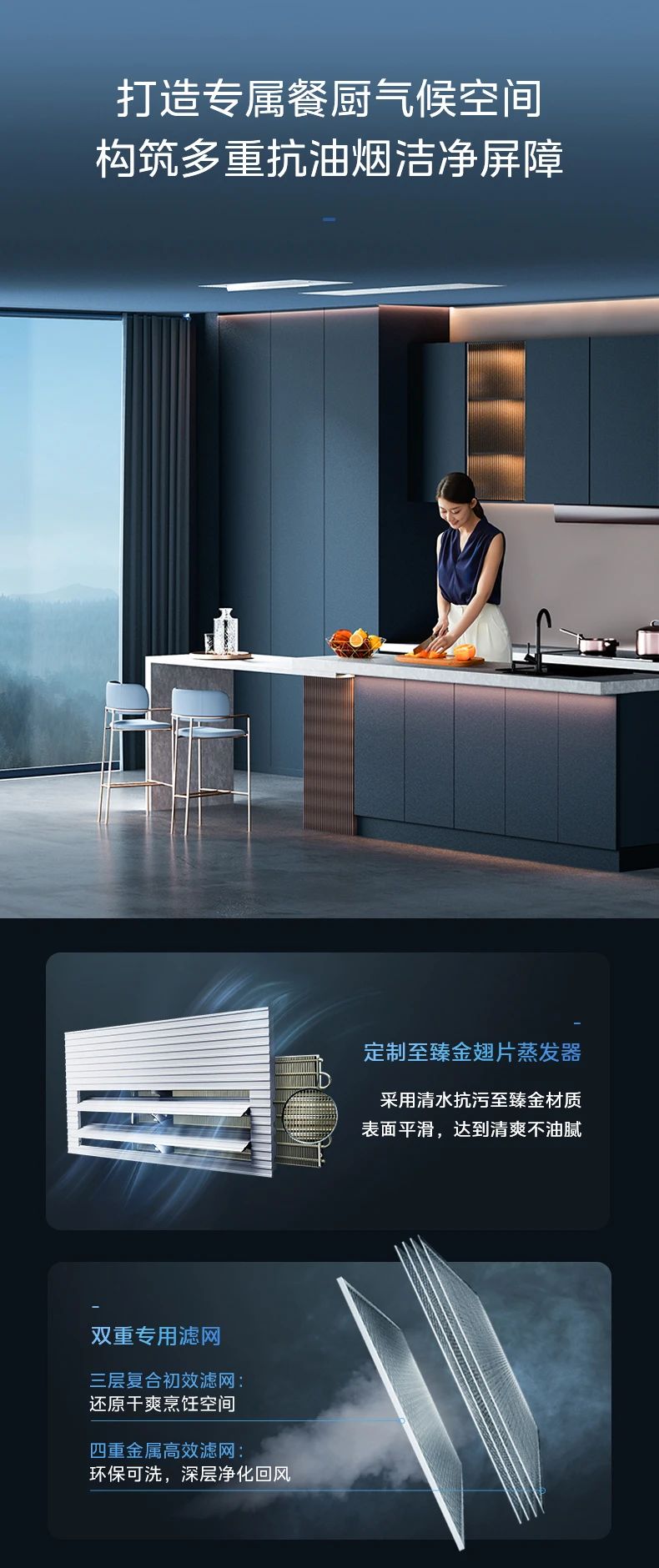 [美的领航者 2 代]中央空调全屋空气一站解决 制冷|地暖|新风|加湿|厨房空调