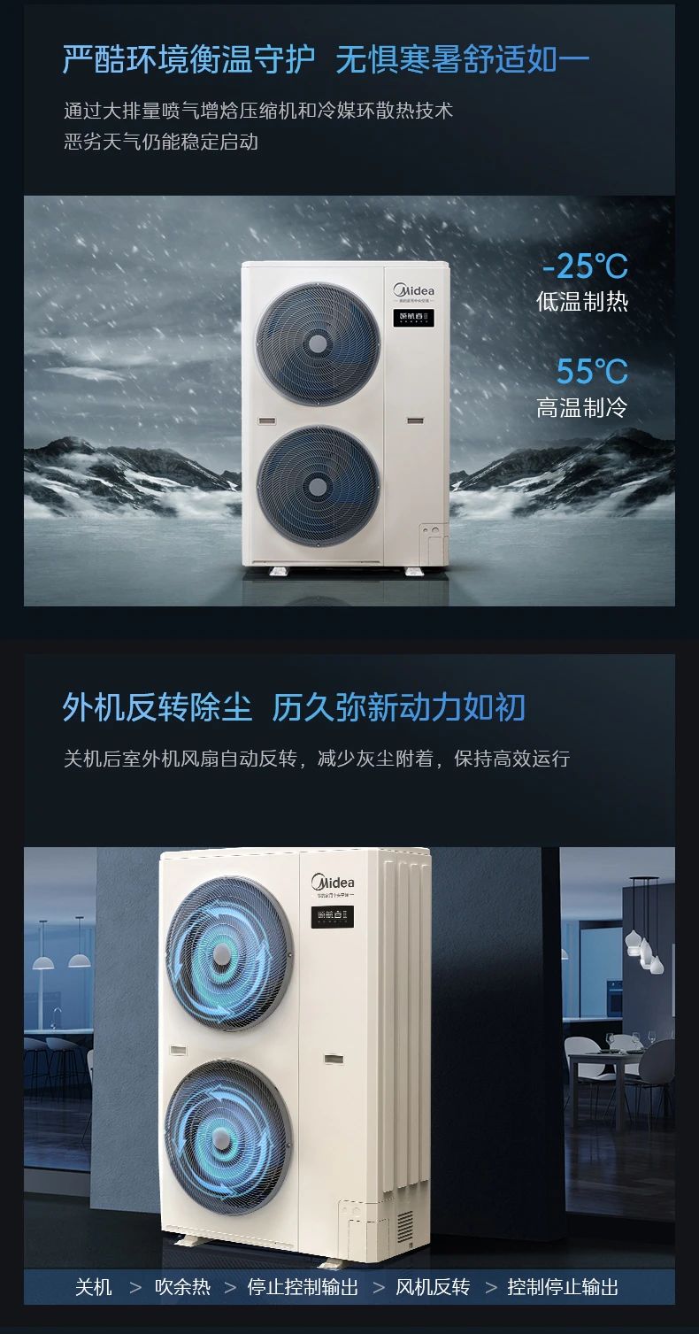 [美的领航者 2 代]中央空调全屋空气一站解决 制冷|地暖|新风|加湿|厨房空调