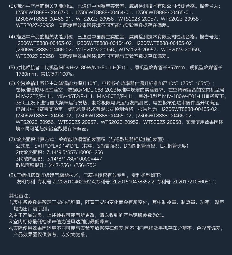 [美的领航者 3 代]中央空调全屋智慧空气一站解决  集成健康新风|超宽温域运行|全屋智慧空气