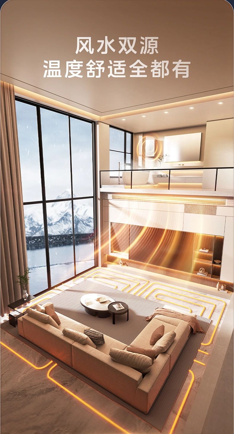 [美的新风探索家】中央空调中国南北极考察选用产品  集成健康新风|超宽温域运行|全屋智慧空气