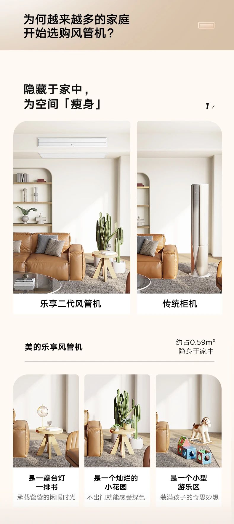 [美的乐享 2 代]客厅中央空调智控旗舰 强劲性能  全直流变频技术|3D环流风|一级能效