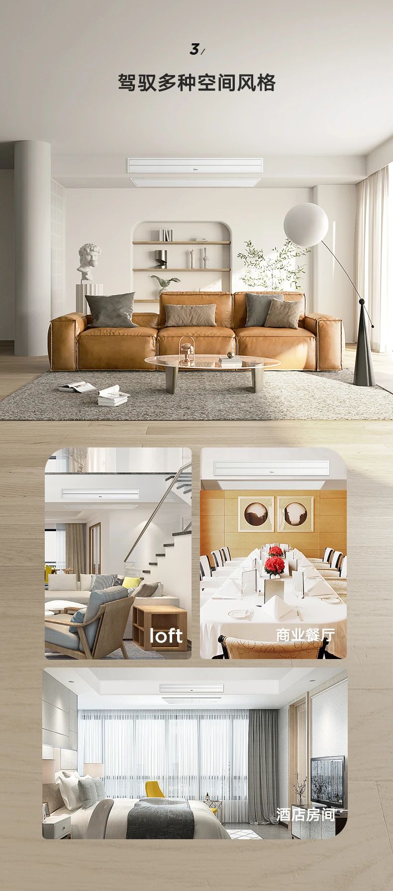 [美的乐享 2 代]客厅中央空调智控旗舰 强劲性能  全直流变频技术|3D环流风|一级能效