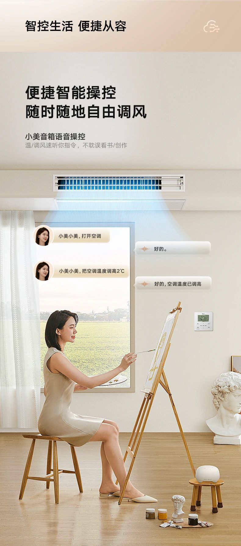 [美的乐享 2 代]客厅中央空调智控旗舰 强劲性能  全直流变频技术|3D环流风|一级能效